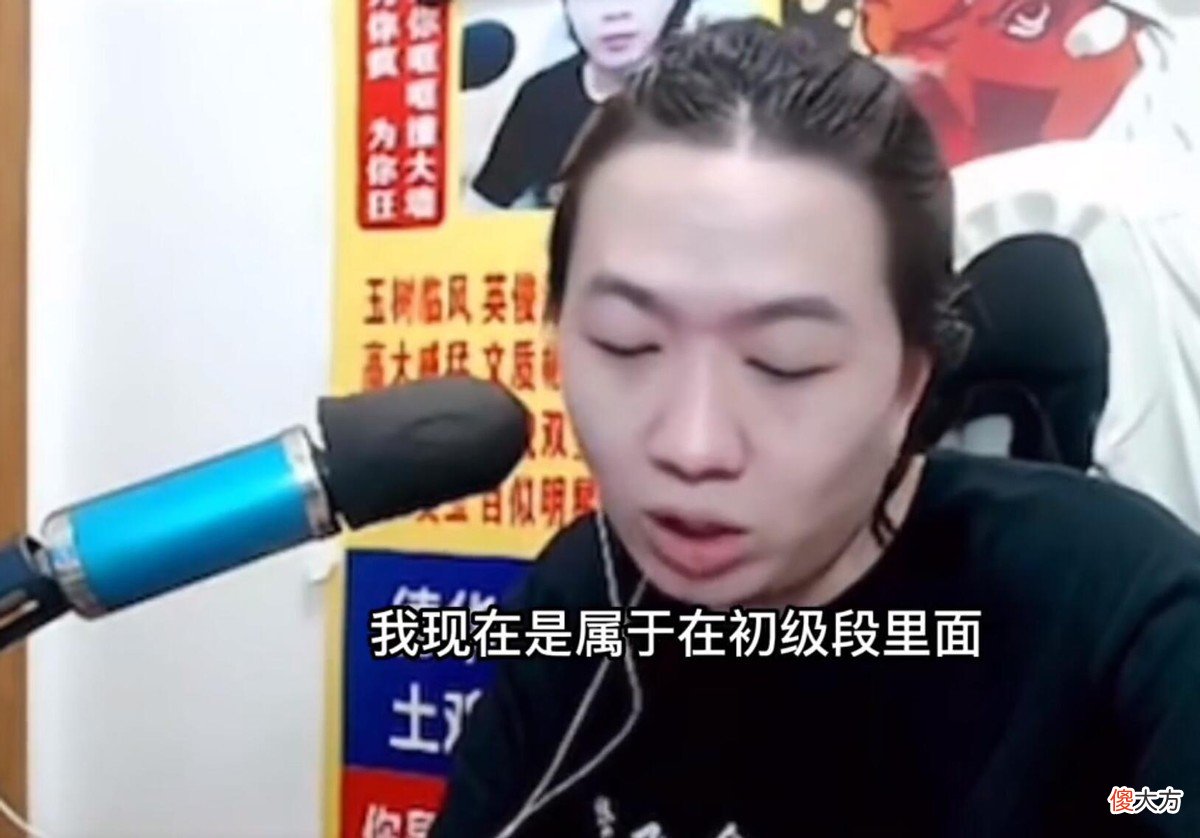 【游戏世界】吕德华将玩家分为三段，普通玩家都在第一段，自己想去第三段
