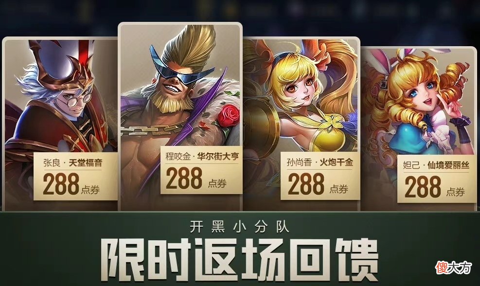 【游戏世界】吕布天魔返场先别急，半价新传说巨赚，孙尚香双喜临门，瑶笑了