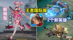 【游戏迷】赵云、猪八戒重做巨帅，荡秋千地图皮肤突袭，小乔、孙尚香笑了
