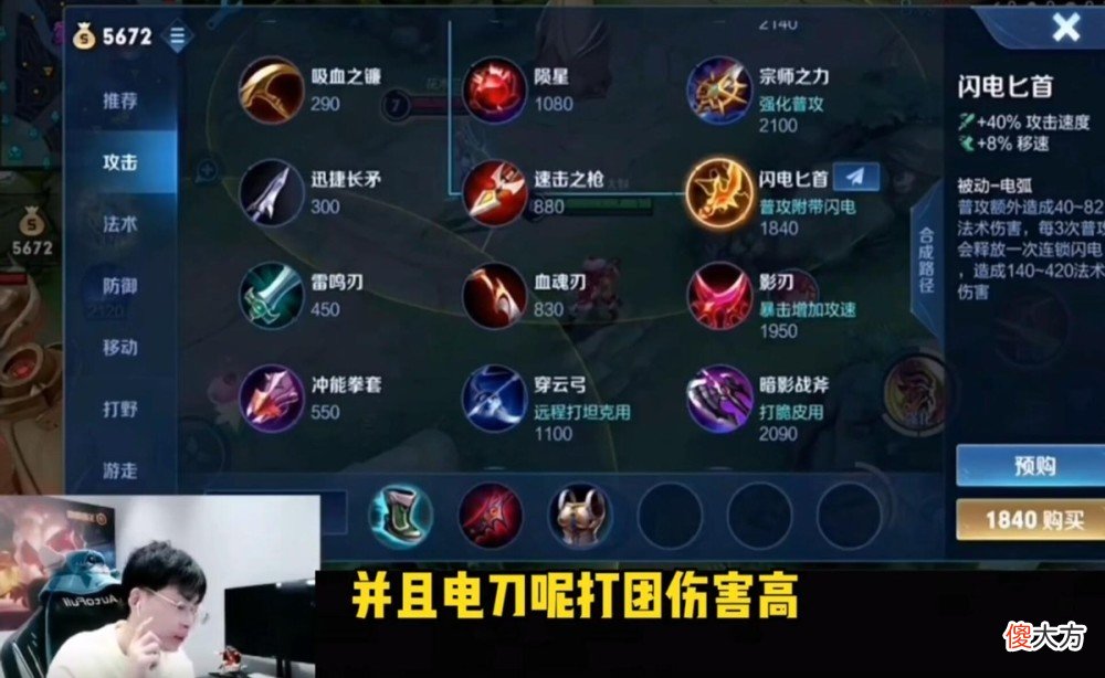 【游戏世界】赖神给出老夫子新出装，测试结果却令他尴尬，水友：误人子弟