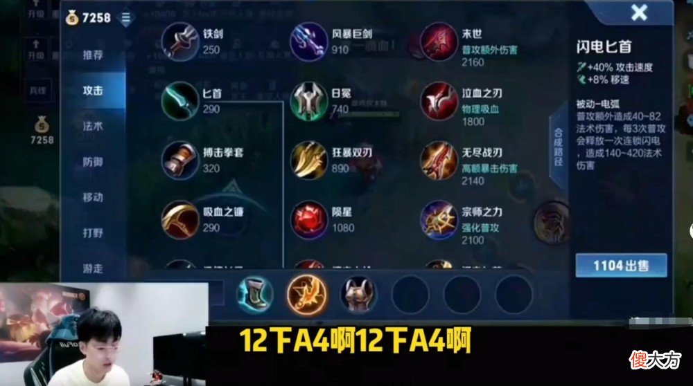 【游戏世界】赖神给出老夫子新出装，测试结果却令他尴尬，水友：误人子弟