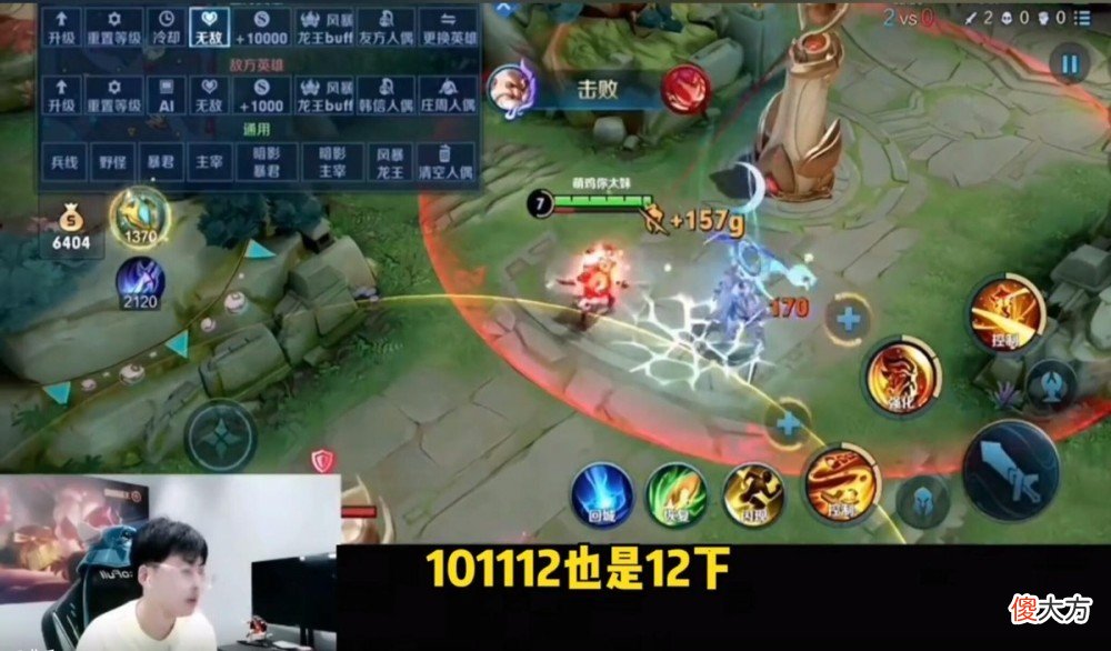 【游戏世界】赖神给出老夫子新出装，测试结果却令他尴尬，水友：误人子弟