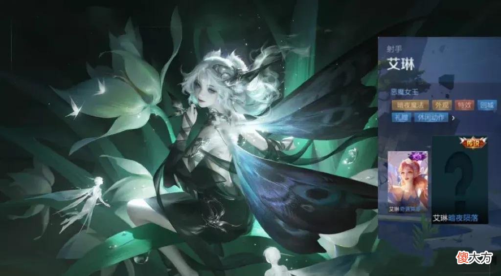 【游戏迷】王者荣耀：全新非卖皮肤首曝，艾琳V7限定亮相，SNK皮肤品质升级