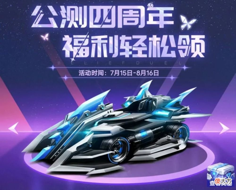 【游戏迷】星之女皇·镜系列周边预售正式开启！