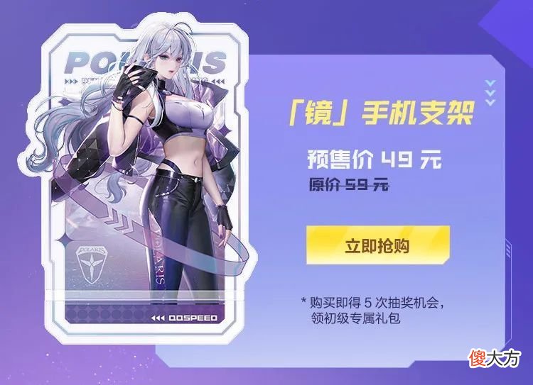 【游戏迷】星之女皇·镜系列周边预售正式开启！