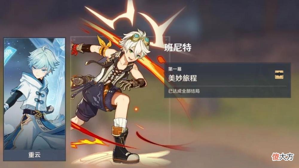 【游戏迷】原神：最“没用”的命之座，老玩家放弃升级，萌新却以为很厉害！