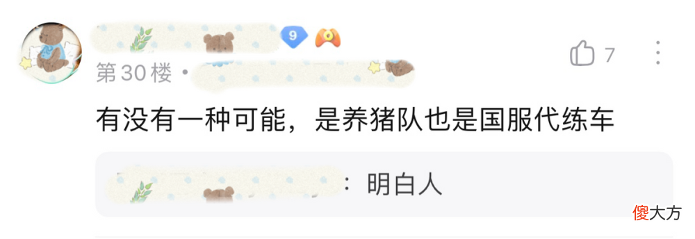 【游戏世界】王者荣耀：“养猪流”是什么？国服玩家碰到都要输？