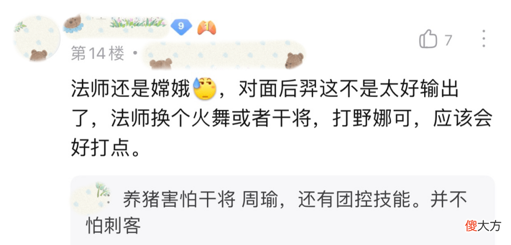 【游戏世界】王者荣耀：“养猪流”是什么？国服玩家碰到都要输？