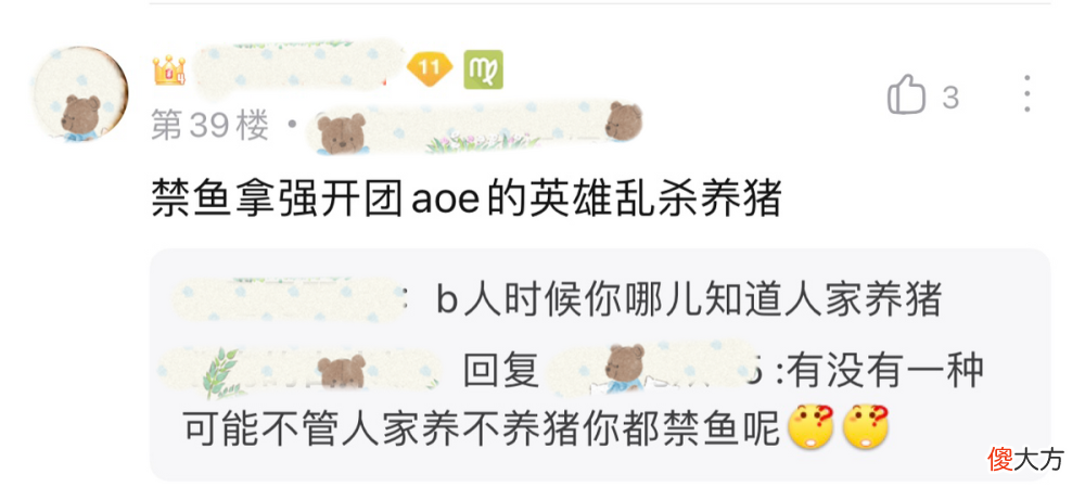 【游戏世界】王者荣耀：“养猪流”是什么？国服玩家碰到都要输？