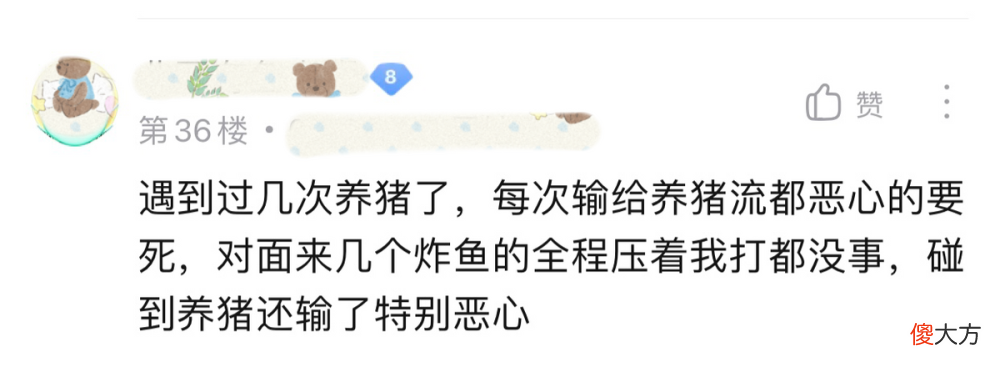 【游戏世界】王者荣耀：“养猪流”是什么？国服玩家碰到都要输？