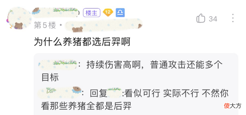 【游戏世界】王者荣耀：“养猪流”是什么？国服玩家碰到都要输？