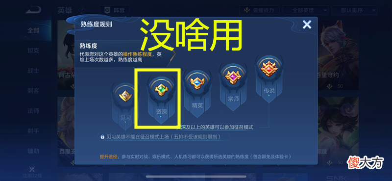 【游戏世界】王者荣耀：排位赛成英雄练习场，游戏体验感极差，天美该管管了