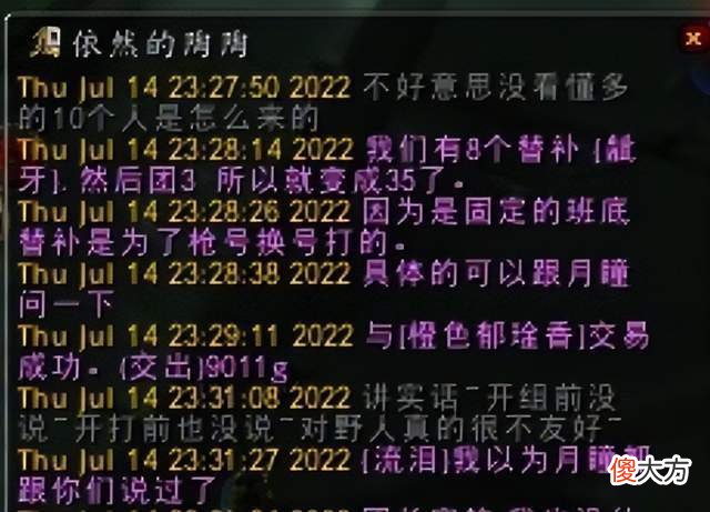 【游戏世界】魔兽TBC：一个SW团35个人分金，替补不用染CD，2000名玩家围观