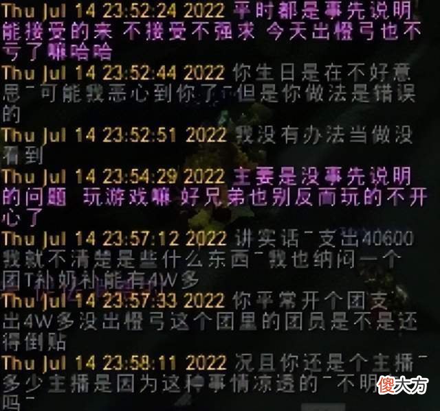 【游戏世界】魔兽TBC：一个SW团35个人分金，替补不用染CD，2000名玩家围观