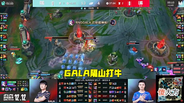 【游戏迷】LNG不敌RNG高开低走，GALA五杀如喝水，新上单比阿乐还差劲