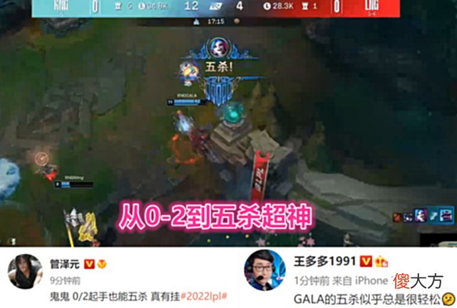 【游戏世界】RNG帮阿乐稳住工作！LNG新上单被打烂，Uzi指出Doinb的问题