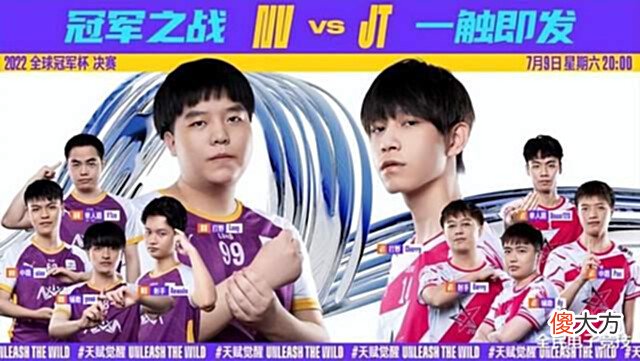 【游戏迷】NV四比零横扫JT,拿下LOL手游全球总冠军,打野龙喜提FMVP