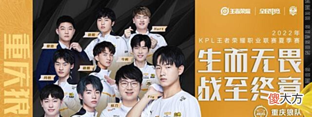 【游戏世界】KPL夏季赛:狼队打estar要小心,花板子不好使,BP博弈更为重要!