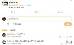 【游戏迷】PCL解说小贤疑似辞职，小北被吹上风口浪尖，77轮换效果不佳