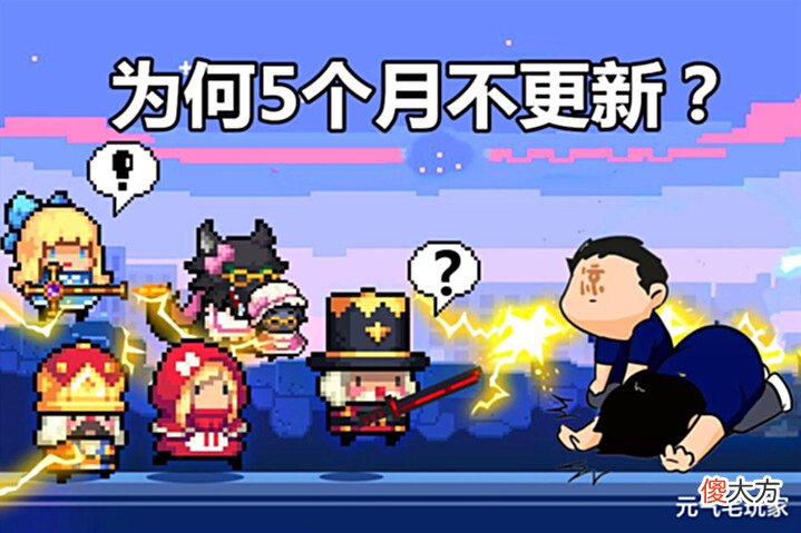 【游戏迷】元气骑士:从口碑“扑街”到全员真香,凉屋一个骚操作,成功逆袭