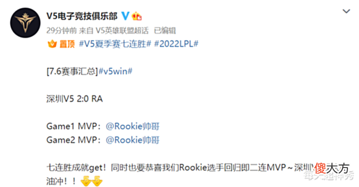 【游戏世界】V5零封RA,Rookie连斩MVP,对Dream的点评够中肯