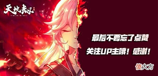 【游戏迷】天地劫手游:憛香隋酒抽取价值深度分析!香可不要,酒却必得!
