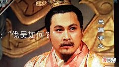 【历史故事】刘备火烧连营惨败，魏国为何不趁势进攻，反而进攻大胜的吴国呢？