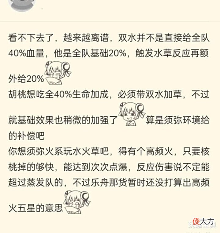 【游戏世界】原神实验室:双水加成能让钟离移除胡行钟?想的太美了!
