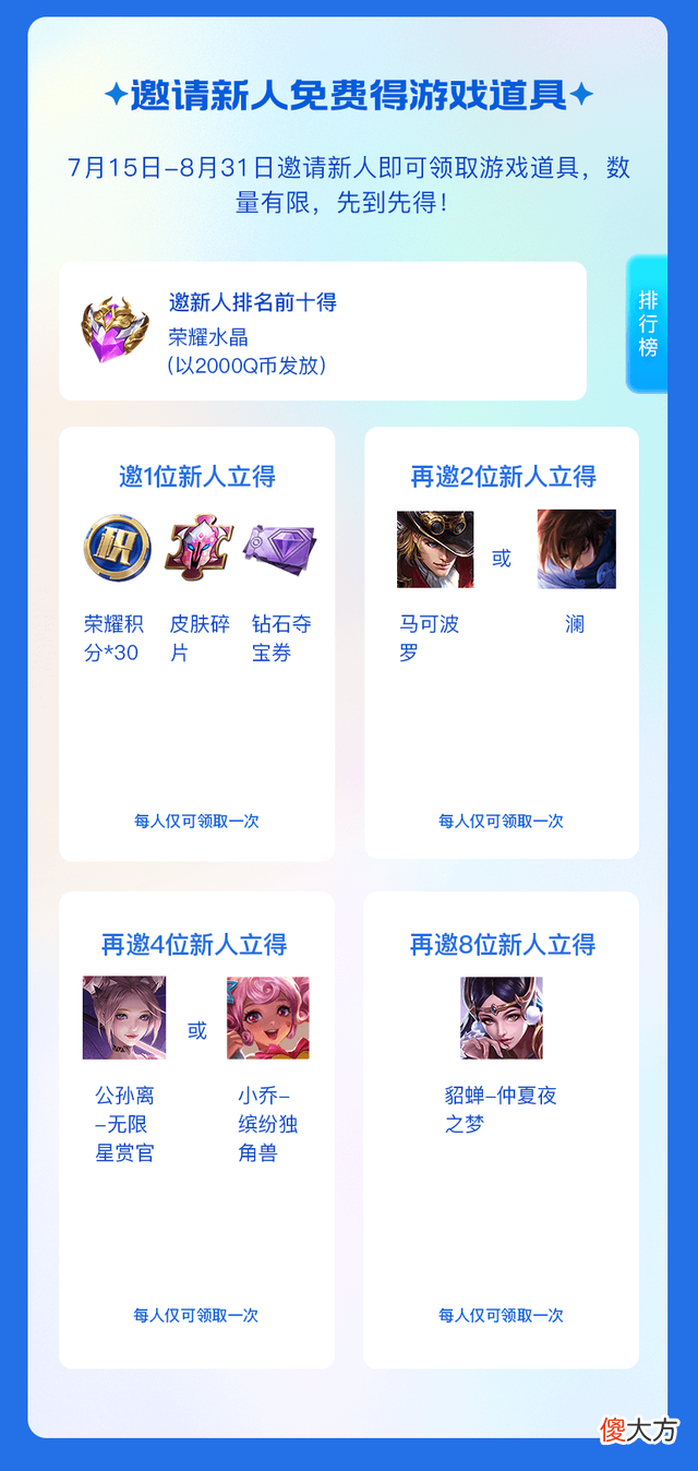 【游戏迷】王者荣耀联名快手，最强夏日福利来袭，回城特效貂蝉皮肤送不停