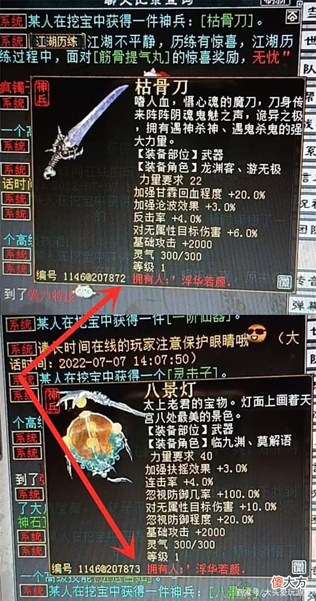 【游戏迷】大话西游2：遇到此事不要阻拦，键盘是砸定了