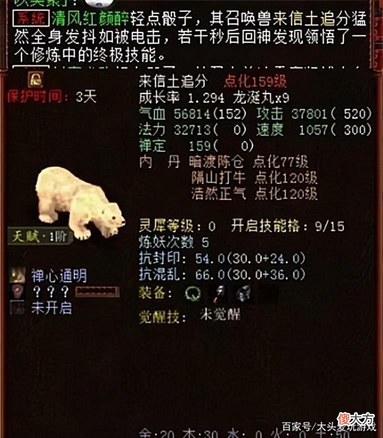 【游戏迷】大话西游2：遇到此事不要阻拦，键盘是砸定了