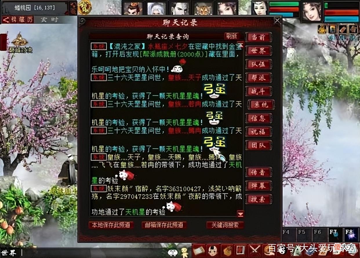 【游戏迷】大话西游2：遇到此事不要阻拦，键盘是砸定了
