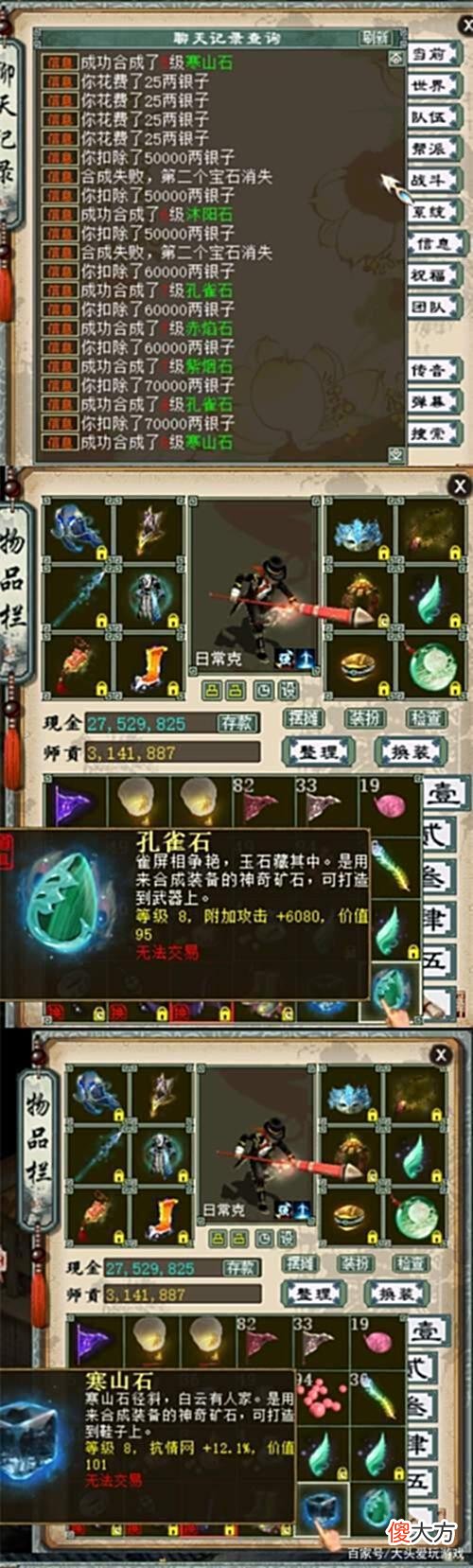 【游戏迷】大话西游2：遇到此事不要阻拦，键盘是砸定了