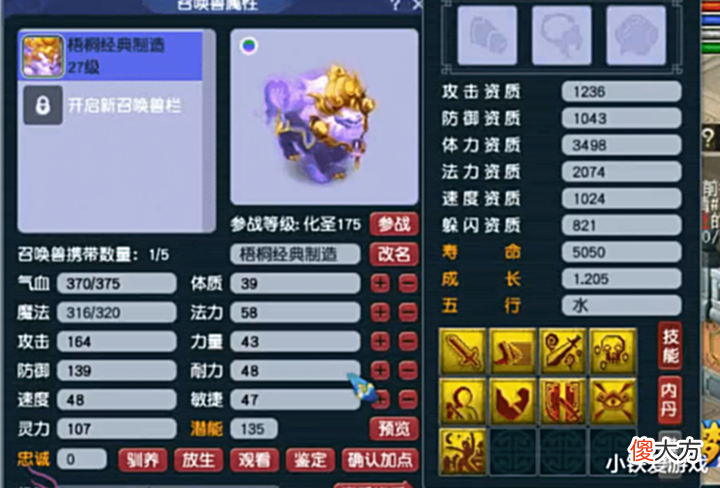 【游戏世界】梦幻西游:灵刃天花板!西栅伦总9技谛听强拍力劈,老王亲自操刀