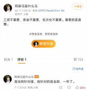 【游戏世界】17教练公开炮轰选手，直播比成绩重要？逍遥躺枪，原因太现实了