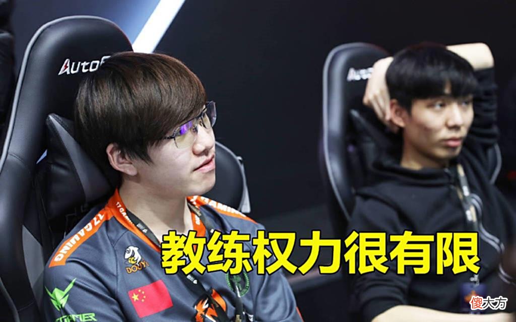 【游戏世界】17教练公开炮轰选手，直播比成绩重要？逍遥躺枪，原因太现实了