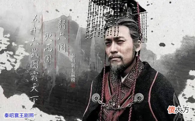 【历史故事】秦统一六国前，哪位秦君该居首功？是秦孝公、秦惠文王还是秦昭襄王？