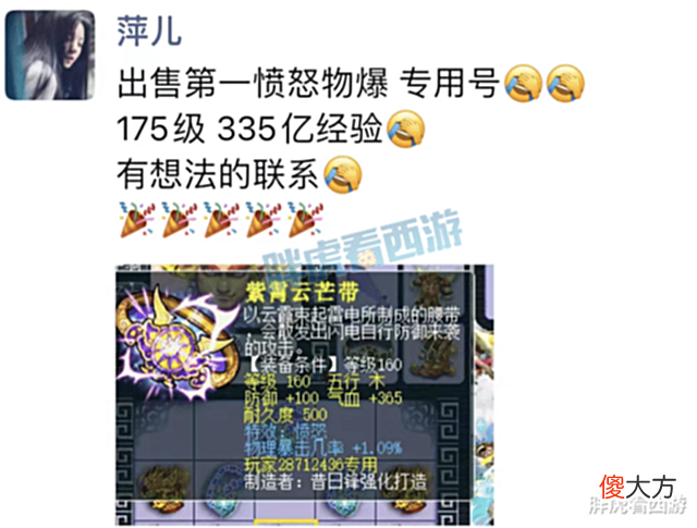 【游戏世界】梦幻西游:郭无情五庄4封印1抗封,新出160专用物爆几率愤怒