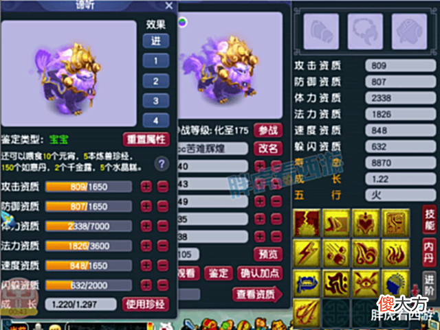 【游戏世界】梦幻西游:郭无情五庄4封印1抗封,新出160专用物爆几率愤怒