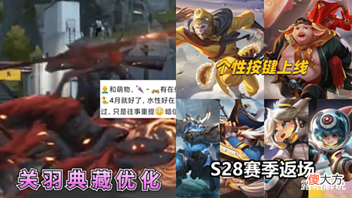 【游戏迷】7月商城突变,孙悟空金箍棒超帅,李元芳新皮肤帅哭,关羽笑了
