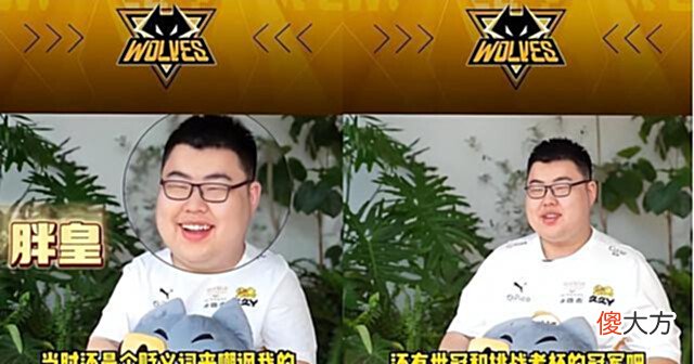 【游戏迷】狼队又被E星零封,再输就要掉A组,小胖和向鱼成为狼队救命稻草!