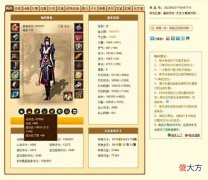 【游戏迷】天龙八部：158万评分三进阶天山，成交价107万，新任号主是谁？
