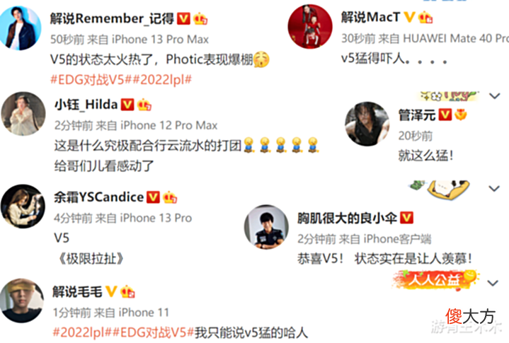 【游戏迷】V5零封EDG感动解说!Rookie破纪录AD现场教学,赛后小钰偷发信息