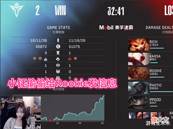 【游戏迷】V5零封EDG感动解说!Rookie破纪录AD现场教学,赛后小钰偷发信息