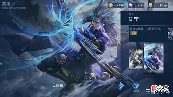 【游戏迷】新射手甘宁首曝,自带高额免伤,七周年返场5选3,狮心王绝版回归