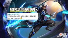 【游戏迷】青白蛇重做完成,钟无艳黑暗皮突袭,710点券给孙尚香、貂蝉