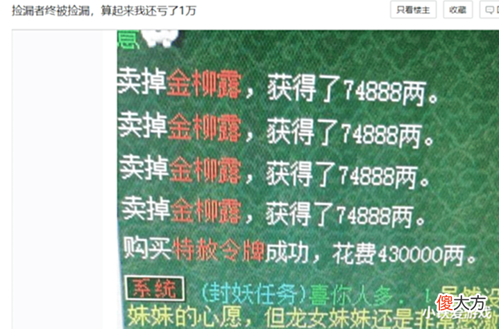 【游戏迷】梦幻西游:服战号也当托!5000熟练自打160枪,专用梦想喜提帕梅