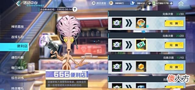 【游戏迷】数码宝贝新世纪:圣兽池开启后,绿票就很吃紧,我们如何去白嫖?