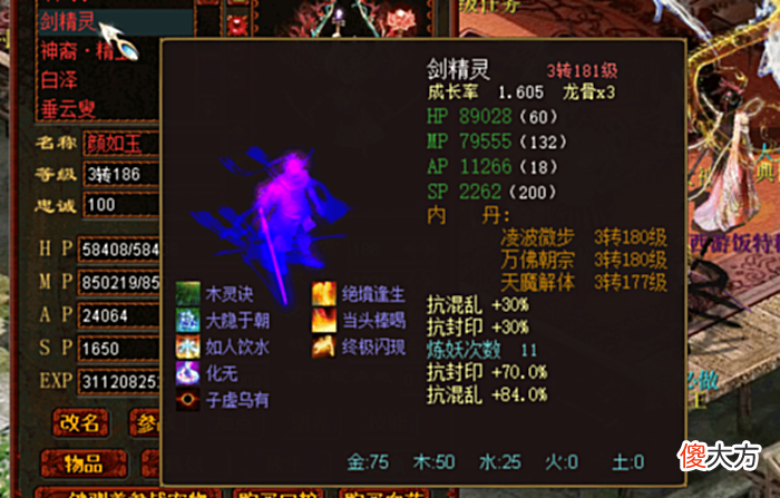 【游戏世界】大话西游2:最强神兽大放送,最后两只“石头蛋蛋”也想拥有!