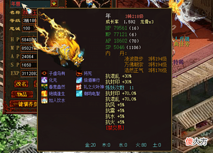 【游戏世界】大话西游2:最强神兽大放送,最后两只“石头蛋蛋”也想拥有!
